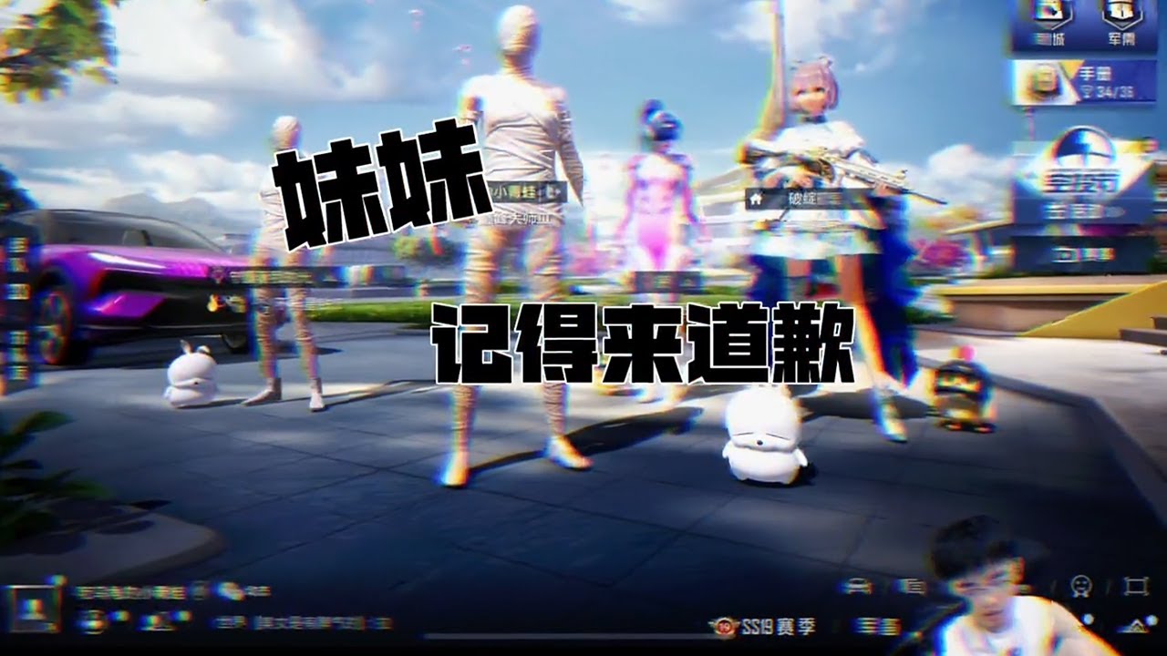 带上光子整顿骗子陪玩，让你知道老虎的屁股不能摸！！#牧童 #牧童的直播精彩时刻 #牧马夫妇 #童家堡 #和平精英