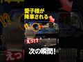 愛子様・沖縄でお召し車降車の際の振る舞いに国民が感動!その訳とは!?