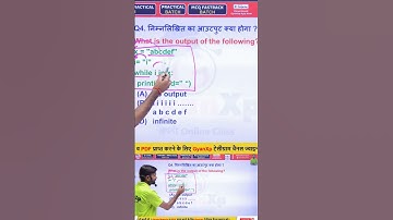 O Level Python M3-R5.1 MCQ