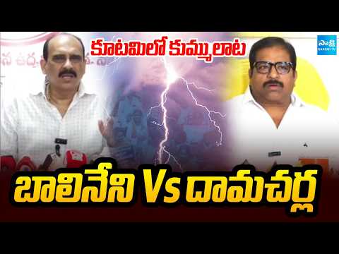 బాలినేని Vs దామచర్ల | Clash In Kutami Parties | Ongole | AP News Updates | Sakshi TV - SAKSHITV