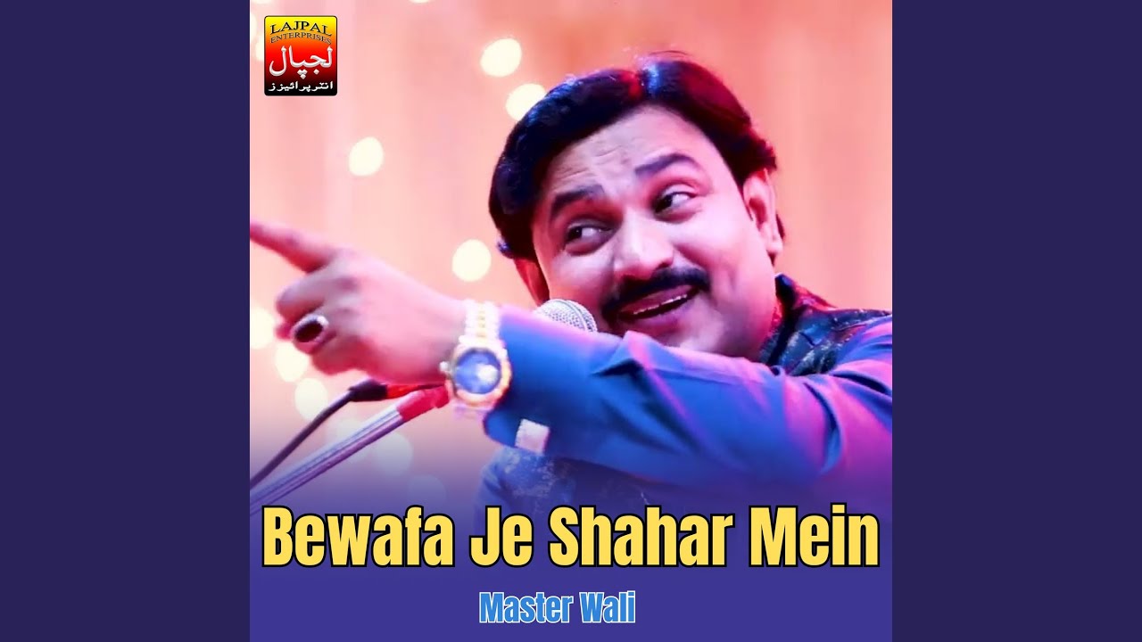 To Siwa Janirra Zindagi Guzre Nathi