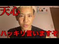 【速報】那須川天心2戦目解説