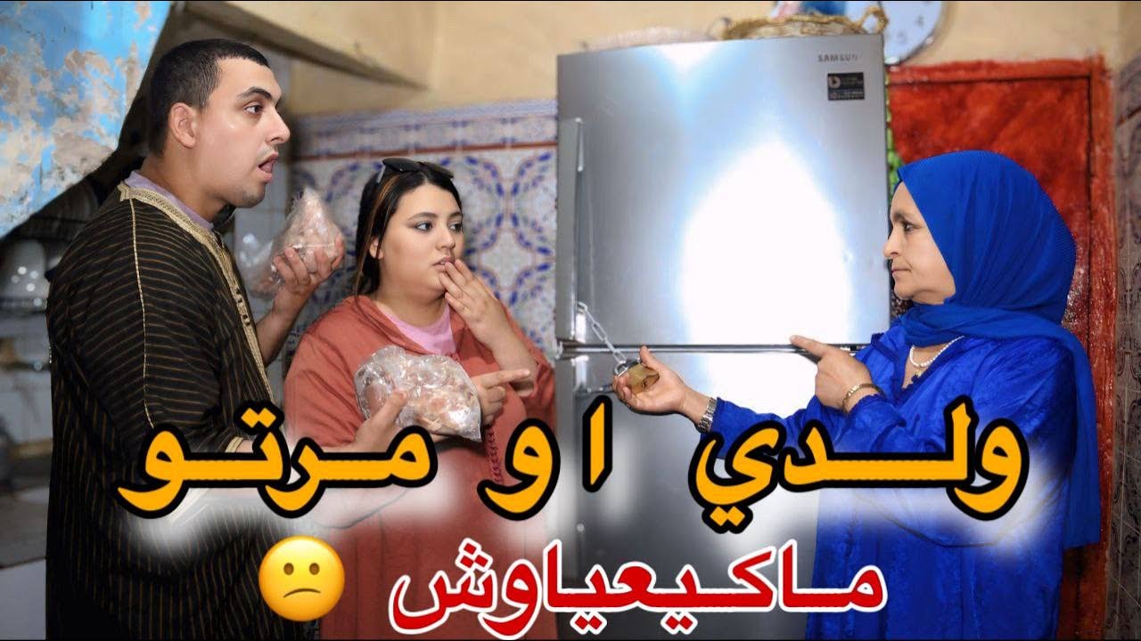 ولدي او مرتو سديت عليهم تلاجة …بسبب ماكيخليونيش نعس ليل كامل🤔👀💔