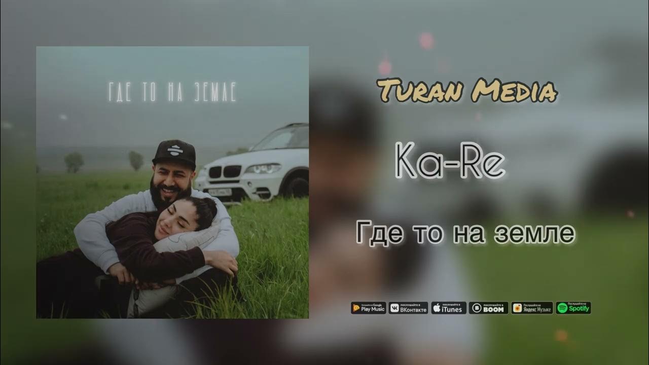 Что где моя песня. Что где моя песня