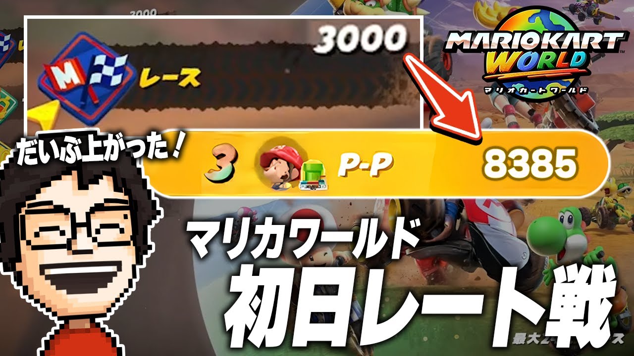 早速オンラインに潜り猛者達と戦いながらレートを上げるP-P