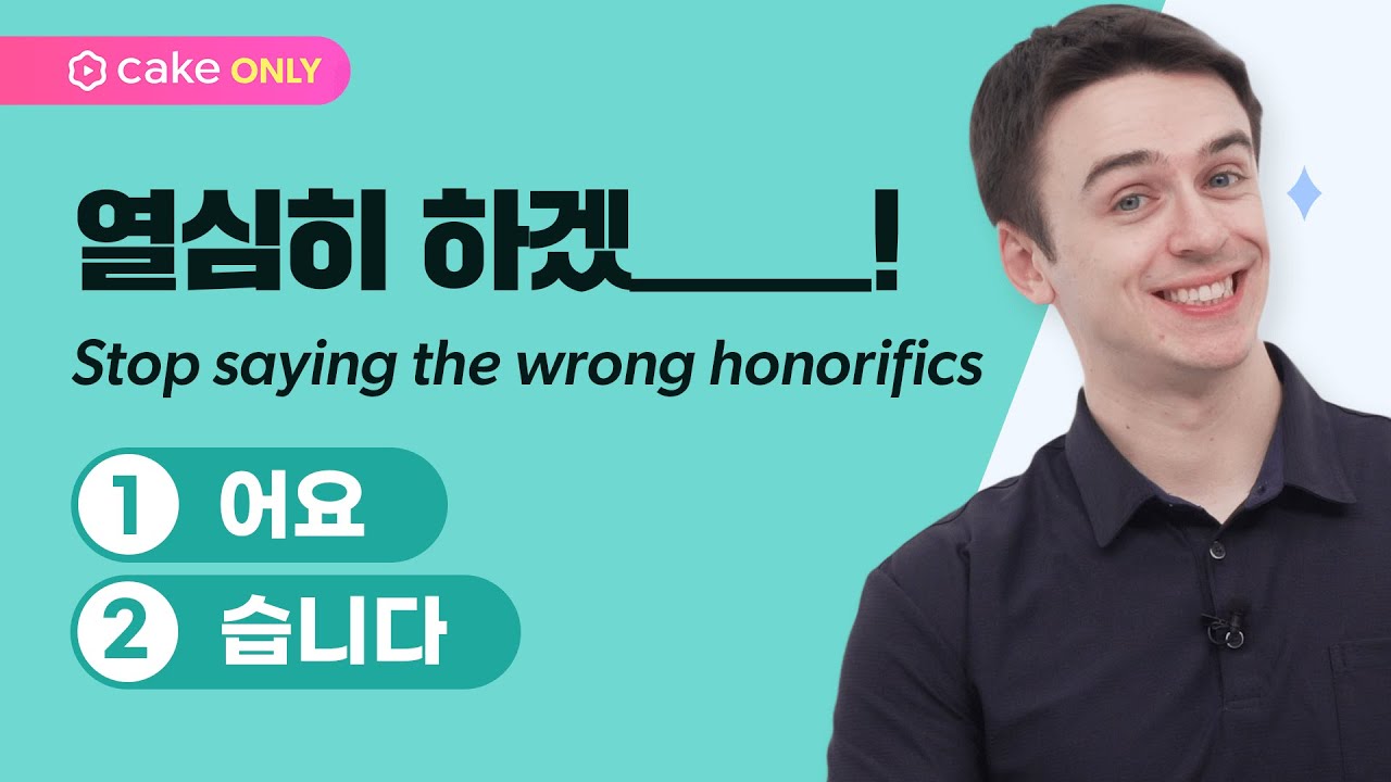 Present Tense Endings -아/어요 vs. -습니다 | Korean Grammar Breakdown