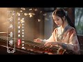 Guzheng traditional music  