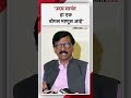             sanjay raut on uday samant