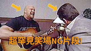 超好笑WWE喜劇片段！內含兩個罕見的失敗NG花絮！ 【「那些」摔角時刻】