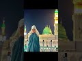 Naat shareef 2025 #islamicvideo #islamiccontent #naatshareef #islamicnaat #naat2025
