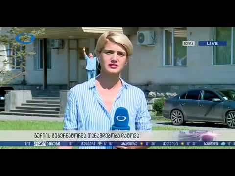 ახალი გუბერნატორის მოსვლას ლოცვით ხვდებიან