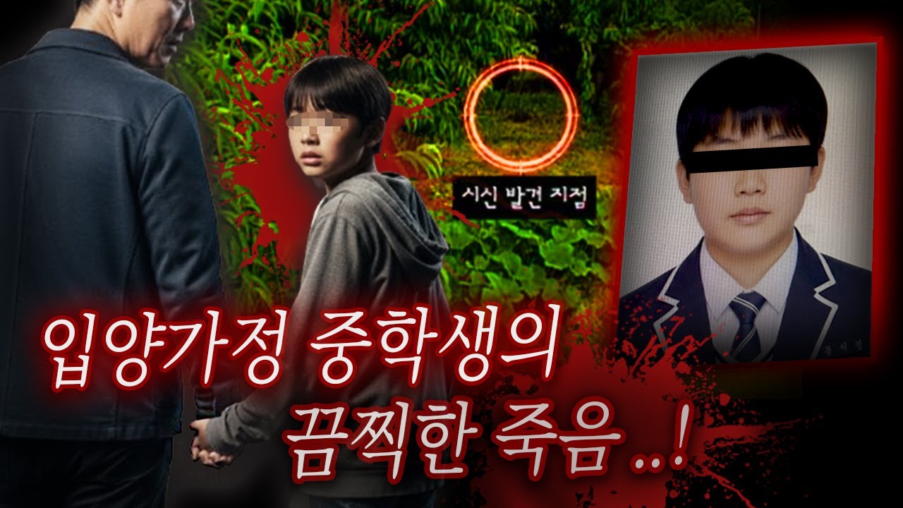 얼굴이 까맣게 타고 손발이 결박되어 버려진 소년의 시신