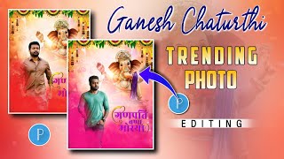 Ganesh chaturthi special photo editing in pixellab  || Ganpati photo editing @lMrkcapture2 screenshot 3
