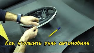 :    ?   Bmw E39- .(How to make the steering wheel thicker?)