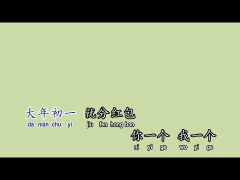 招财进宝财神到