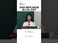 트럼프 때문에 오들오들 떨고 있는 정은이