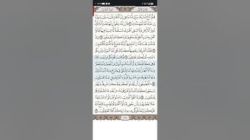 حفظ سورة البقرة من الآية (٧٣) إلى (٧٤)