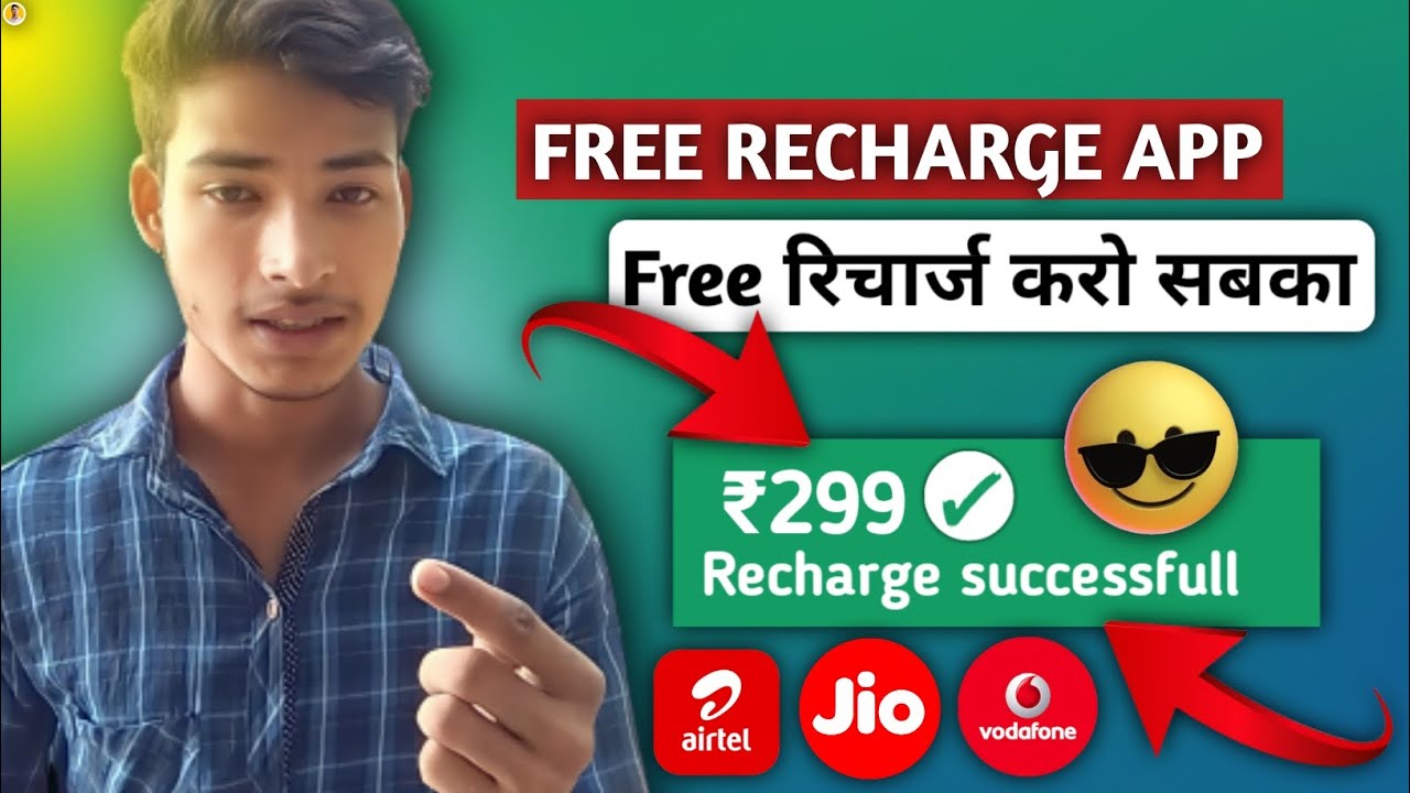 No Recharge 🎉free recharge app | free recharge kaise kare | free me recharge kaise ...