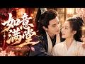💖[Multi SUB]張苡寧&amp;朱致靈✨重生換嫁,這次她嫁給窮男人,憑藉前世記憶抓住時代機遇暴富,打臉惡毒反派,迎來全家極致偏愛!🎀#短劇#逆襲#甜寵