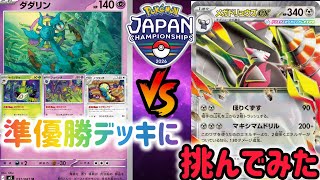 Pokemon TCG Battle] I tried using the Bakegakure deck that came in