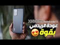 Xiaomi Redmi Note 11 || 🥰😜 عودة ملك الفئة المتوسطة