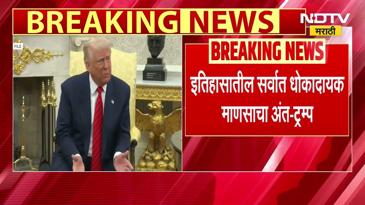 Israel-Iran conflict | इतिहासातील सर्वात धोकादायक माणसाचा अंत- Trump यांचं ट्विट; Khamenei Death?