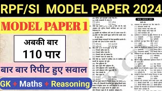 RPF Constable 2024 । RPF Constable previous year solved paper । Maths/reasoning trick  #rpf.