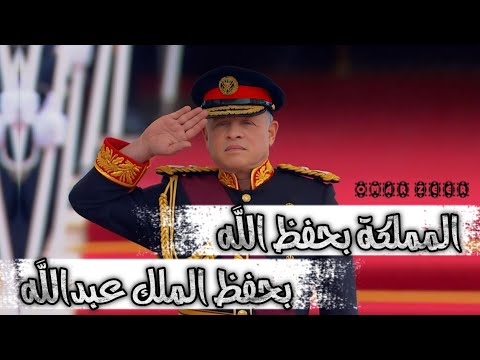 المملكة بحفظ الله بحفظ الملك عبدالله مجلس الأمة حرس الشرف