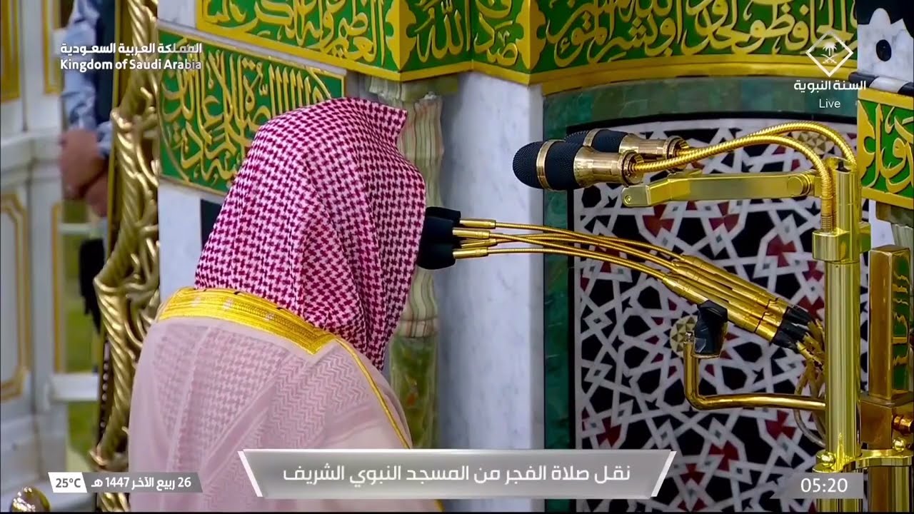 صلاة الفجر للشيخ أحمد الحذيفي 26 ربيع الآخر 1447هـ