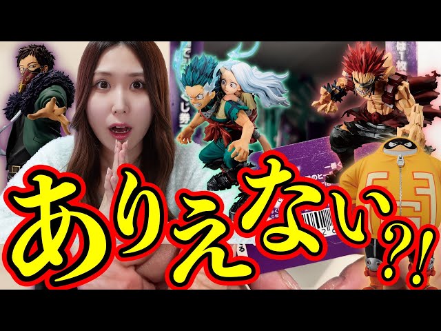 衝撃】デク&壊理一番くじがとんでもない結果になりました【一番くじ