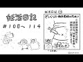 おはぎのきもち/不妊治療漫画　妊活日記 108～114【体外受精開始編】