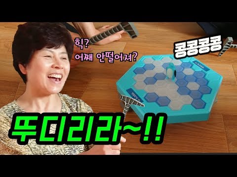 장모님께 보드게임 영업!  