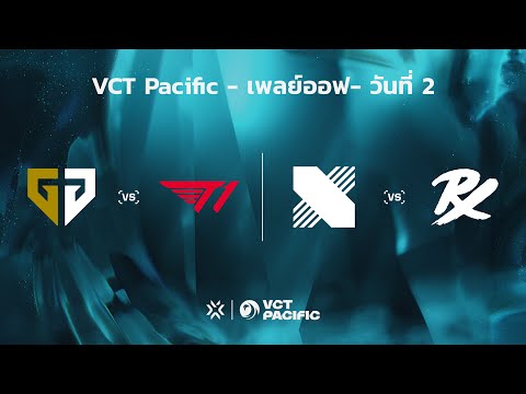 [TH] VCT Pacific - Playoffs - Upper Bracket Semifinals // GEN vs T1 | DRX vs PRX