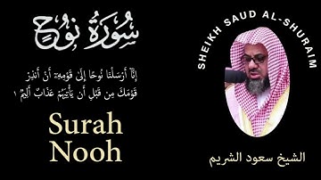 71 | Surah Nuh |  سورة نوح | Sheikh Saud Al Shuraim | الشيخ سعود الشريم | Chapter 71
