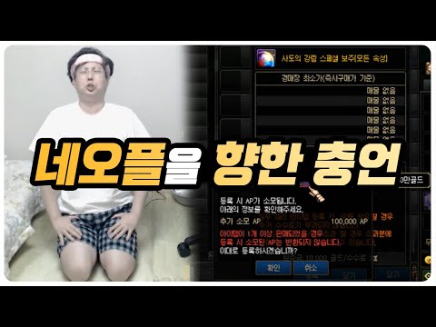 <strong>강정호</strong> 디렉터님 네오플을 향한 충언