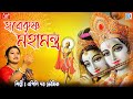       hare krishna hare krishna  harinaam  apily dutta bhowmick