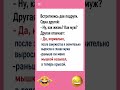 Замужество меняет всё! 😅 #haha #familyhumor #семейный юмор #memeshorts #шуточное