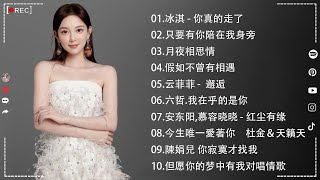 [ 非常好聽 ] 100首大全经典老歌,80、90年代情歌合輯(匯聚金曲) 【 劉若英, 任賢齊, 李宗盛, 張震嶽, 张学友, 陳淑樺, 伍佰, 林志炫, 吳宗憲, 陈楚生, 王菲, 阿杜 】