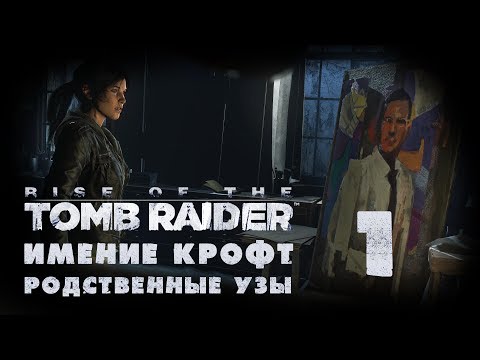 Video: Rise Of The Tomb Raider-ova Epizoda U Istraživanju Vila Blood Ties Napokon Ima VR Podršku Na PC-u