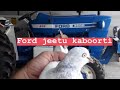 FORD JATU KABOOTRI VAPIS KITI