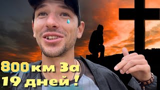 видео: Путь Сантяго изменил меня на всегда! камино де Сантьяго это поменяет каждого! картинка: Путь Сантяго изменил меня на всегда! камино де Сантьяго это поменяет каждого!