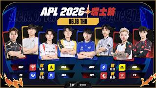 🔴 LIVE：FS  🆚 SLX ｜APL 2026 瑞士輪W1D1－2026/06/18《Garena傳說對決》
