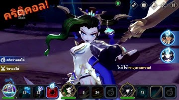 Yokai saga ลุยหอ 92 ผ่านไหมถามใจเธอดู