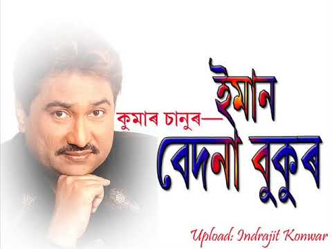   Iman Bedona by Kumar Sanu