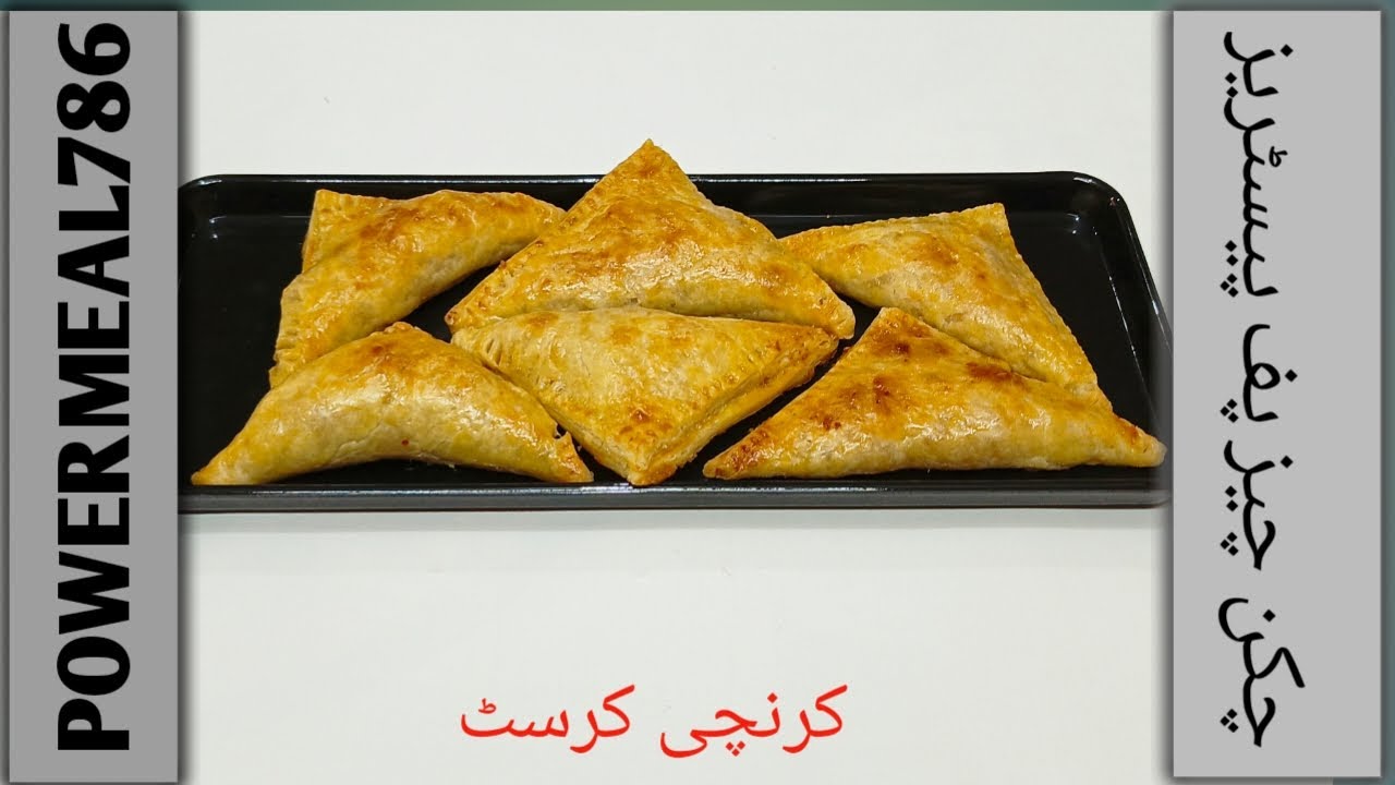 Chicken Cheese Puff Pasteries Chicken Keema Puff Pastry Recipe चिकन
