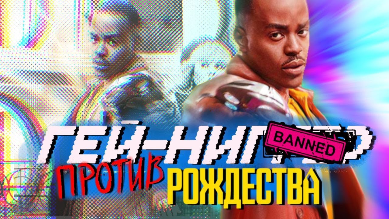 РОЖДЕСТВЕНСКИЙ Доктор Кто - СЦЕНАРИСТЫ ИСПИСАЛИСЬ (ОБЗОР)