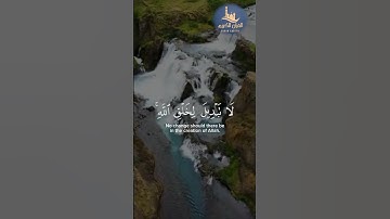 #المنشاوي #سورة_الروم