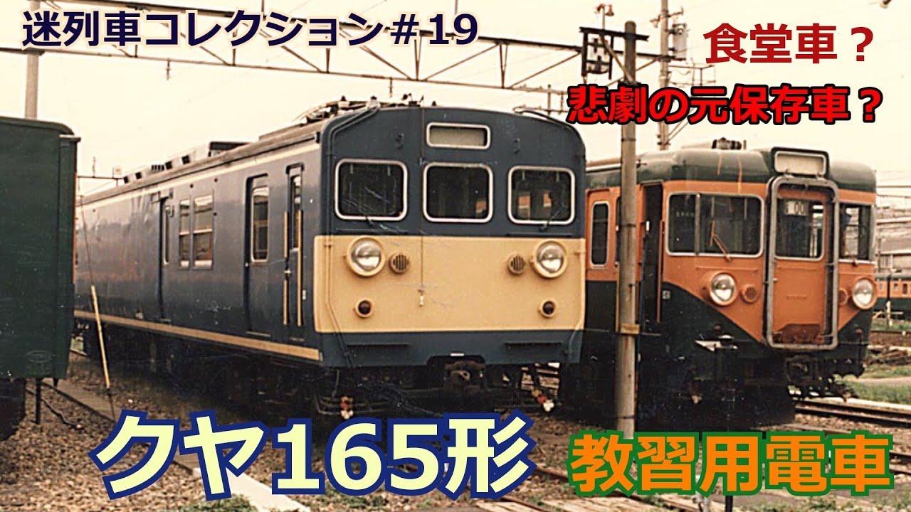 Let's go on a lost train #19