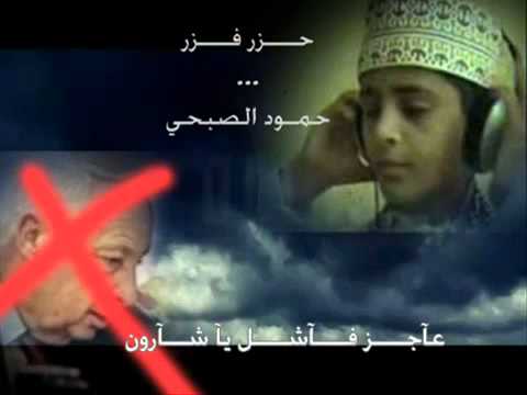 حـزر فـزر حمود الصبحي