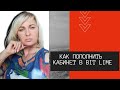 Как пополнить кабинет в Bit Lime